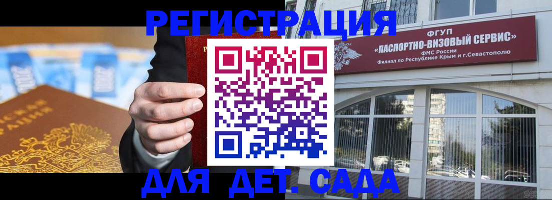 прописка иностранных граждан в Беслане